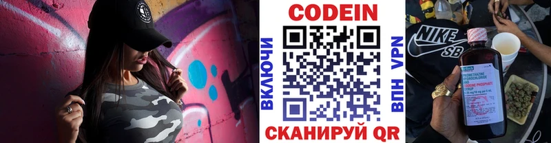 Кодеиновый сироп Lean напиток Lean (лин)  Санкт-Петербург 