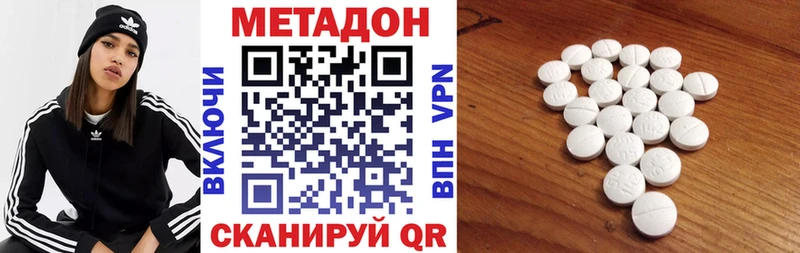 МЕТАДОН VHQ  купить наркотики цена  Санкт-Петербург 